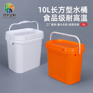 长方形桶加厚水桶家用储水塑料桶带盖子小方桶方型密封桶20kg5升1
