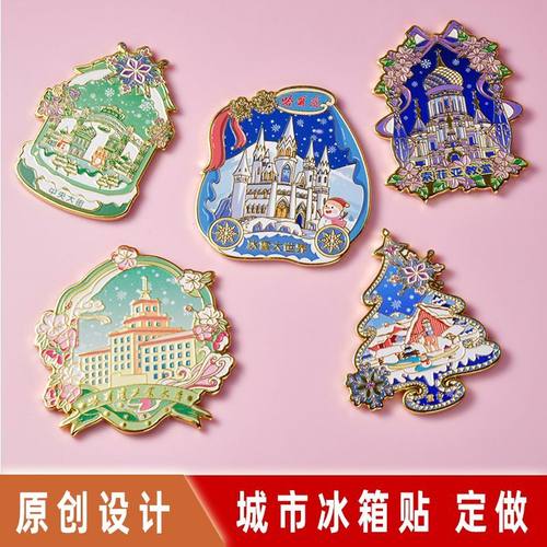 哈尔滨文创金属冰箱贴旅游送礼伴手礼纪念品国潮创意磁吸