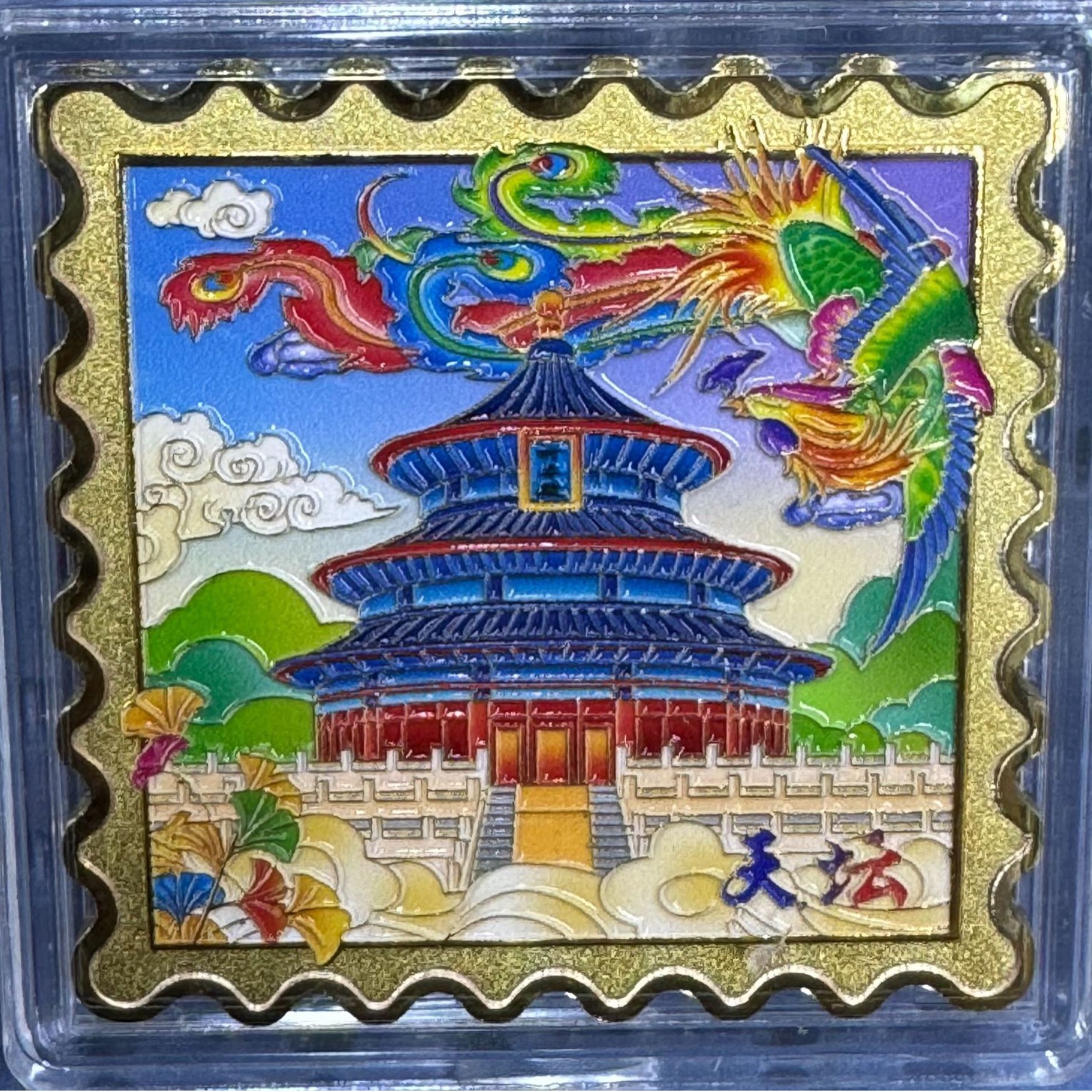 北京旅游币故宫博物馆天坛八达岭长城颐和园恭王府北海公园什刹海