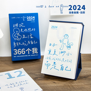 趣玩可记录 台历 古代朋友圈日历2024年办公室桌面创意摆件ins竖版