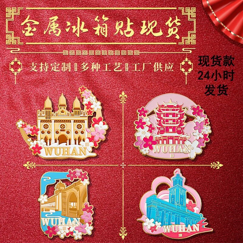 金属动漫磁吸软胶logo冰箱贴定做亚克力景点冰箱贴纪念小礼品定制