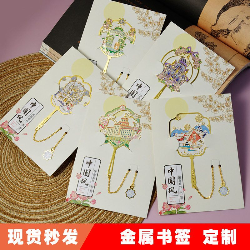 哈尔滨书签 索菲亚教堂冰雪大世界中央大街雪乡旅游文创金属书签