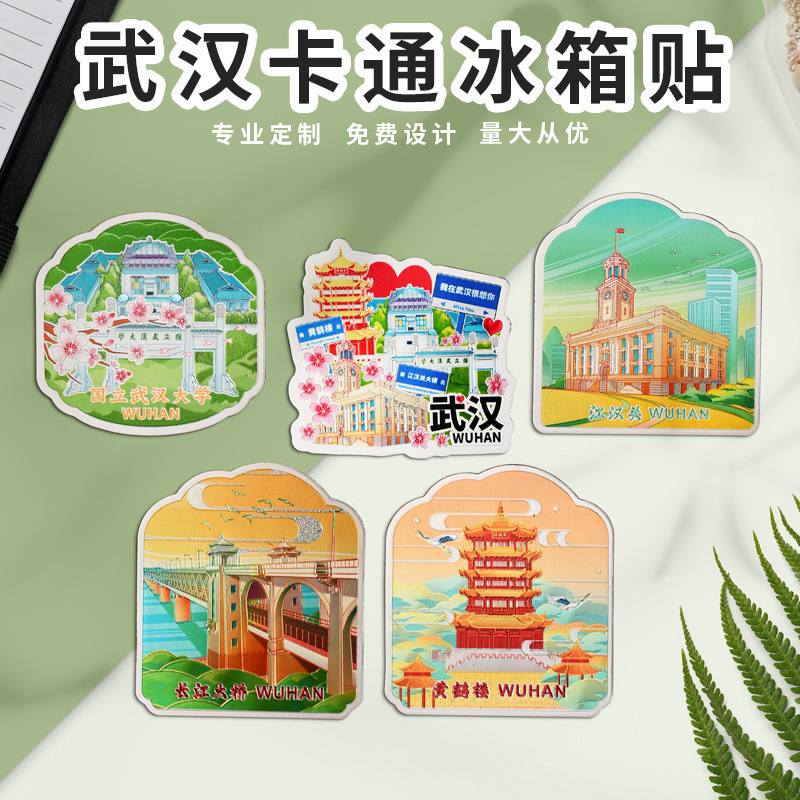 武汉冰箱贴原创手绘磁性贴黄鹤楼武汉长江大桥文创礼品旅游纪念品