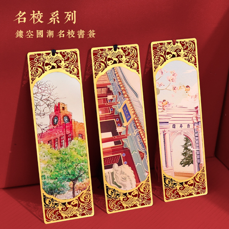 名校高校金属书签制作黄铜尺子创意直尺书签镂空套装盒装礼品logo