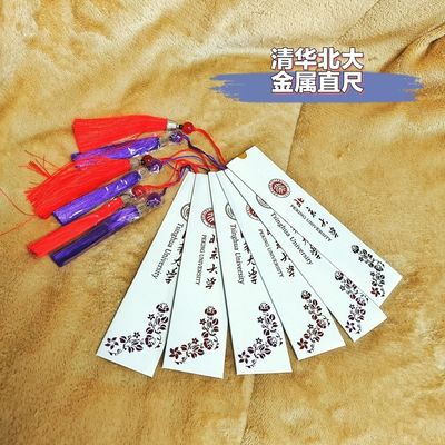 清华大学北京大学定制金属书签创意毕业纪念学校元素包装支持个性