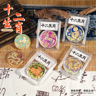 彩色十二生肖纪念章带评级盒 12生肖金币纪念币马年金币伴手礼品