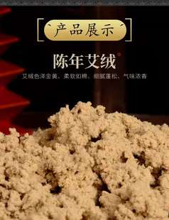 家用熏艾草美容院专用宫寒纯艾灸绒艾柱500g 五年陈艾绒黄金绒散装