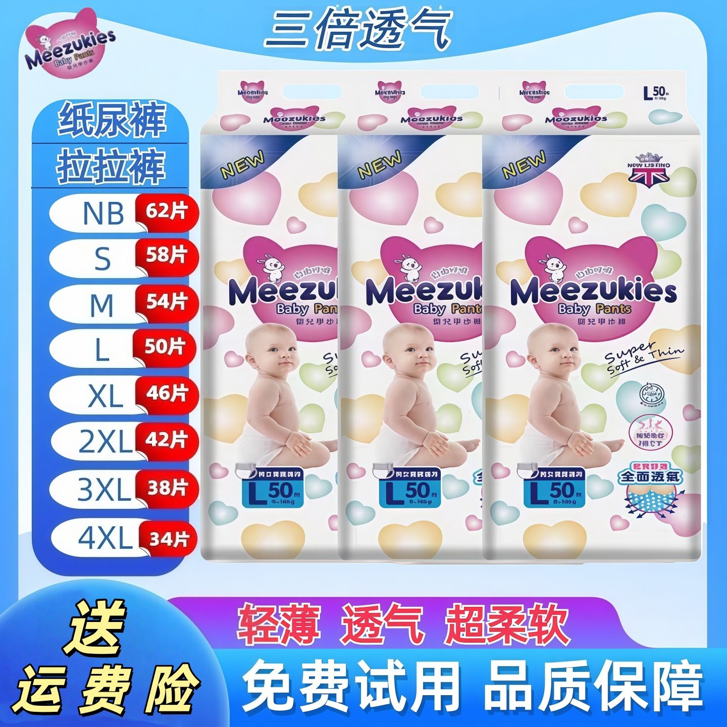 升级英国拉拉裤xxxl婴儿学步裤三倍透气尿不湿超薄透气新生纸尿裤,婴童尿裤,拉拉裤/学步裤/成长裤正装,淘宝优惠券,粉丝福利购,淘宝优惠卷