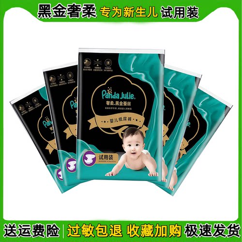 黑金帮纸尿裤超薄透气蚕丝尿不湿