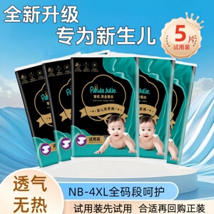 黑金帮透气干爽纸尿裤xl