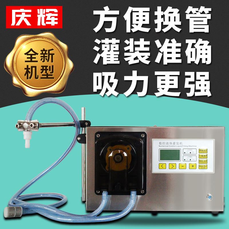 QH-G52A蠕动泵液体灌装机溶剂清洗剂耐酸碱洁厕液自动定量分装机