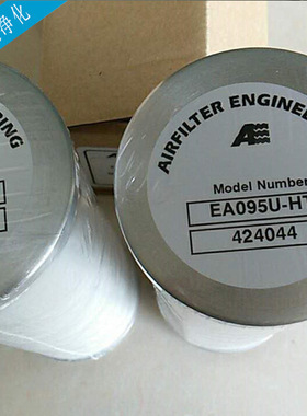 AIRFILTER滤芯EA095精密EA055H可 精准工业高效滤芯