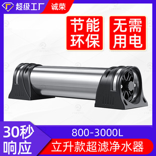 定制全屋立升款不锈钢净水器家用厨房超滤中央净水机前置过滤器