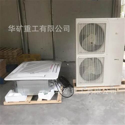 化工车间用吸顶式防爆空调多翅式换热BKFR-C100A天井式防爆空调