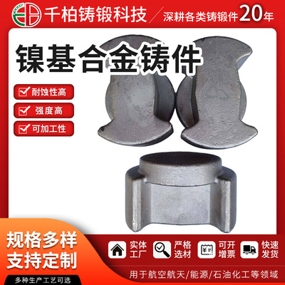 千柏厂家供应Ni255精铸件精密镍合金失蜡熔模铸造 合金抛光压铸件