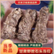 甘肃岷县当归头500g克初级特产无硫当归批发当归头片挑选石头当归