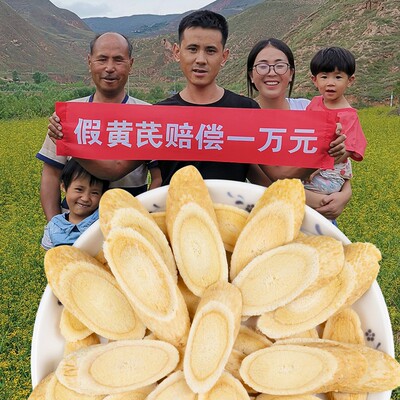 甘肃黄芪500g克初级北芪中药材