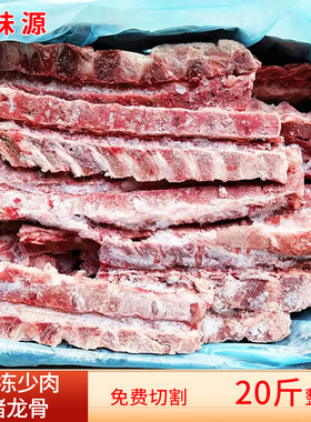 新鲜冷冻少肉猪龙骨20斤整箱批发商用猪脊骨汤骨大骨煲汤生鲜食材