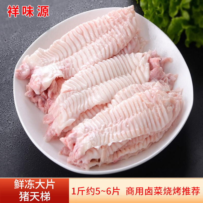 冷冻20斤整箱猪天梯包邮