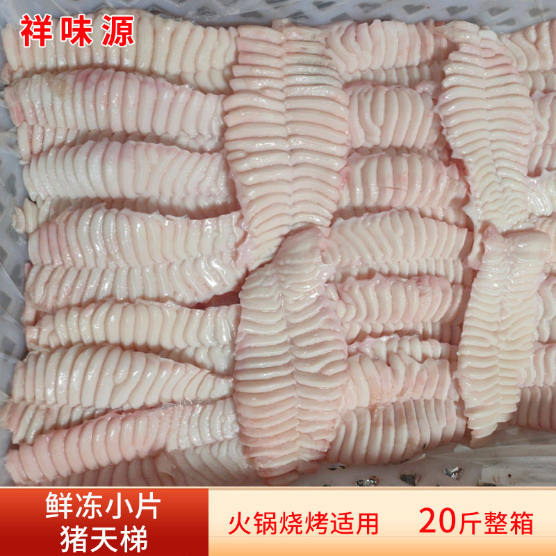 新鲜冷冻小片猪天梯商用肥猪猪牙其它猪肉类