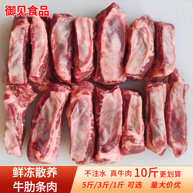 新鲜冷冻牛肋条肉散养黄牛肉