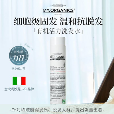 章小蕙推荐myorganics净化洗发水有机护发素苦楝枸杞抗脱头皮
