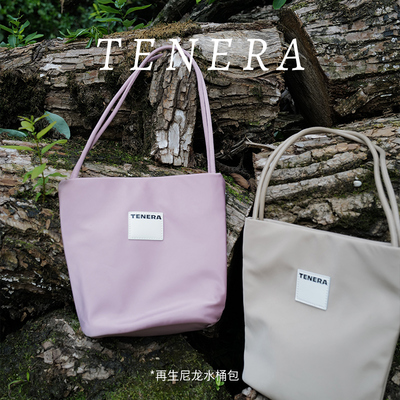TENERA再生尼龙水桶单肩包小众纯色斜挎手提包包女休闲简约百搭