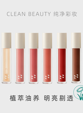 素幸SOBER BEAUTY唇釉纯净植物唇油唇蜜滋润保湿裸色润色亮泽自然