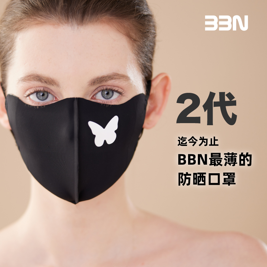 BBN第2代蝴蝶防晒口罩超薄超透气