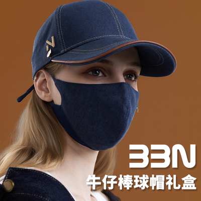 BBN新品牛仔棒球帽+牛仔口罩礼盒装保暖舒适时尚超精致修饰脸型潮