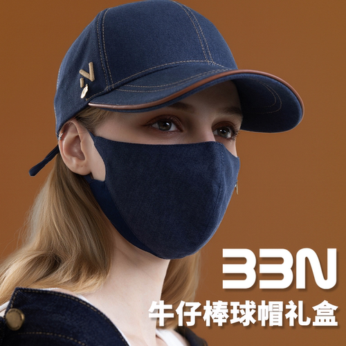 BBN新品牛仔棒球帽+牛仔口罩礼盒装保暖舒适时尚超精致修饰脸型潮
