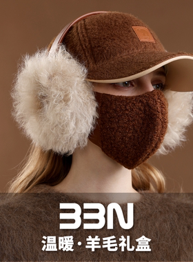 BBN新品2025秋冬暖阳礼盒双面呢棒球帽+羊羔绒口罩+羊毛耳罩 送礼