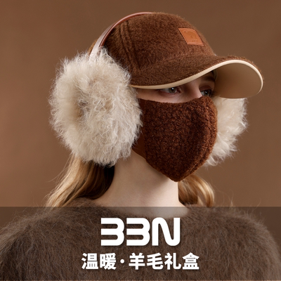 BBN新品2025秋冬暖阳礼盒双面呢棒球帽+羊羔绒口罩+羊毛耳罩 送礼
