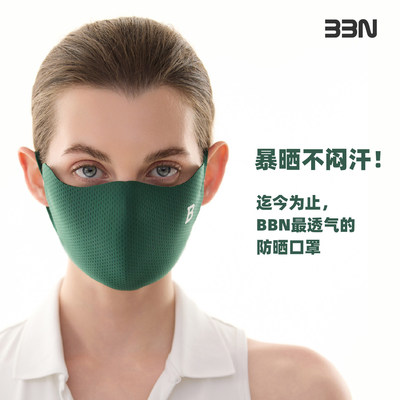 BBN夏季专业运动口罩防晒透气防紫外线户外3D网眼面罩男女可水洗