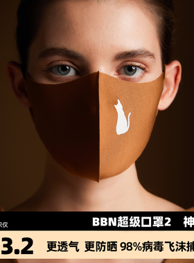 BBN超级口罩2【神秘猫】奢侈品防晒女面罩防尘飞沫紫外线男高颜值