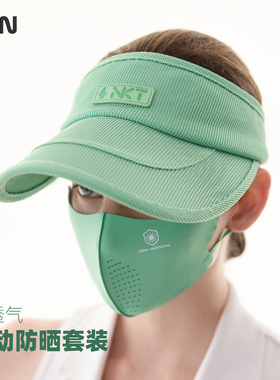 BBN第三代防晒口罩+透气网球空顶帽女网球全脸连帽防紫外线面罩