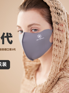 【5只装】BBN第2代超级防晒口罩·超薄防紫外线婴儿安全级别