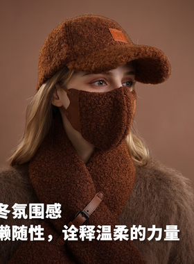 BBN冬季联名新品礼盒羊羔绒棒球帽+羊羔绒口罩+羊羔绒围巾保暖女