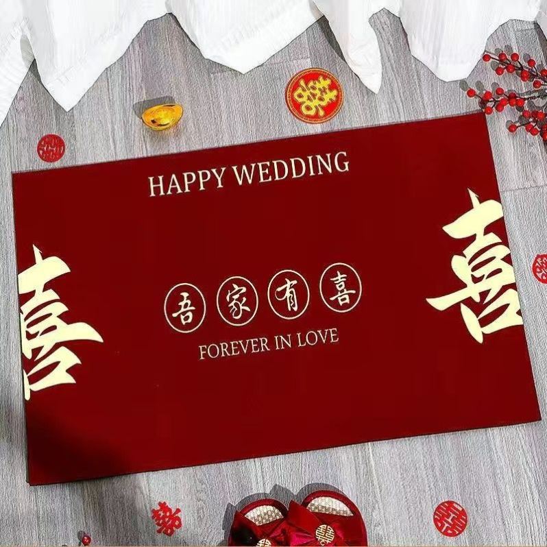 婚房布置套装结婚门口脚垫装饰婚礼喜字地毯入户门垫客厅喜字地垫
