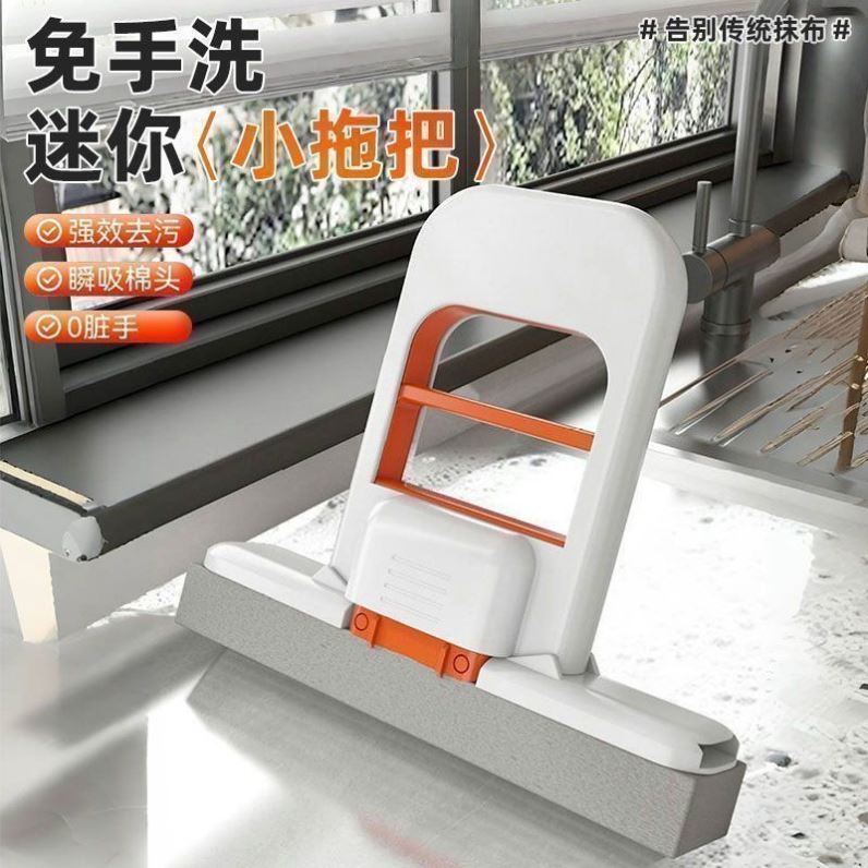 多功能手持小拖把懒人免手洗迷你厨房桌面海绵吸水迷你小拖打包绳