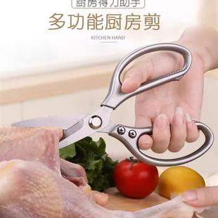 厨房剪刀不锈钢家用多功能剪骨杀鱼食物强力剪日本工艺SK5不锈剪