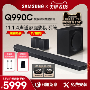 Samsung Q990C杜比全景声家庭影院音箱无线回音壁电视音响 三星HW