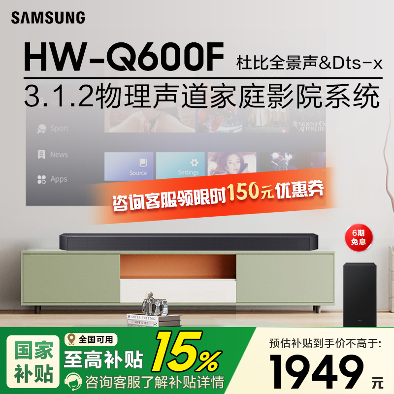 Samsung/三星HW-Q600F/XZ回音壁音响全景声家庭影院无线蓝牙音箱