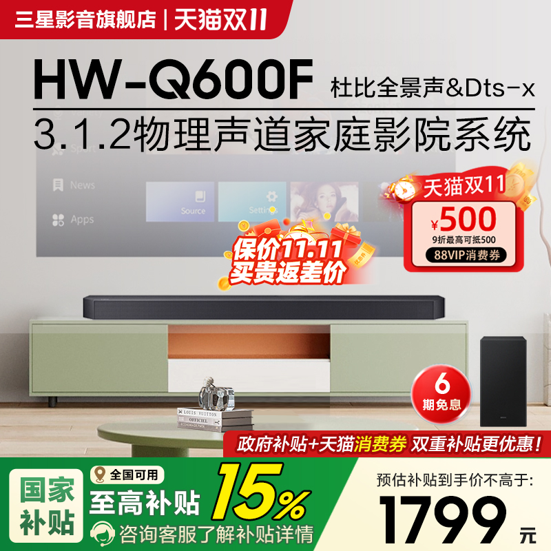 Samsung/三星HW-Q600F/XZ回音壁音响全景声家庭影院无线蓝牙音箱