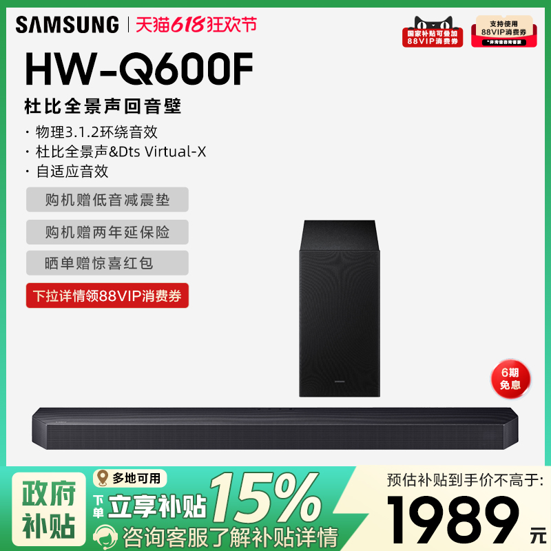 Samsung/HW-Q600F/XZȫͥӰԺ1730Ԫȯ