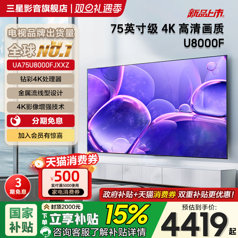 Samsung/三星75U8000F 75英寸4K高清智能液晶电