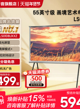预售Samsung/三星新品QA55LS01DBJXXZ55英寸QLED画境艺术电视