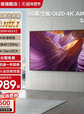 Samsung/三星 QA55S85FAEXXZ 55英寸新一代AI OLED电竞电视机新品