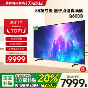 Samsung/三星QA85Q60DBJXXZ85英寸量子点4K高清智能超薄电视机新