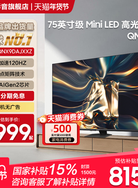 Samsung/三星电视75QNX9D 75英寸超薄4KMiniLED智能AI120Hz国补